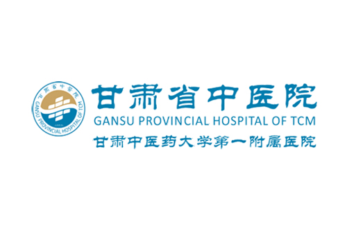 甘肅省中醫(yī)院